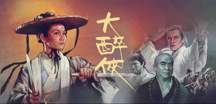 经典港片修复专题轮播海报